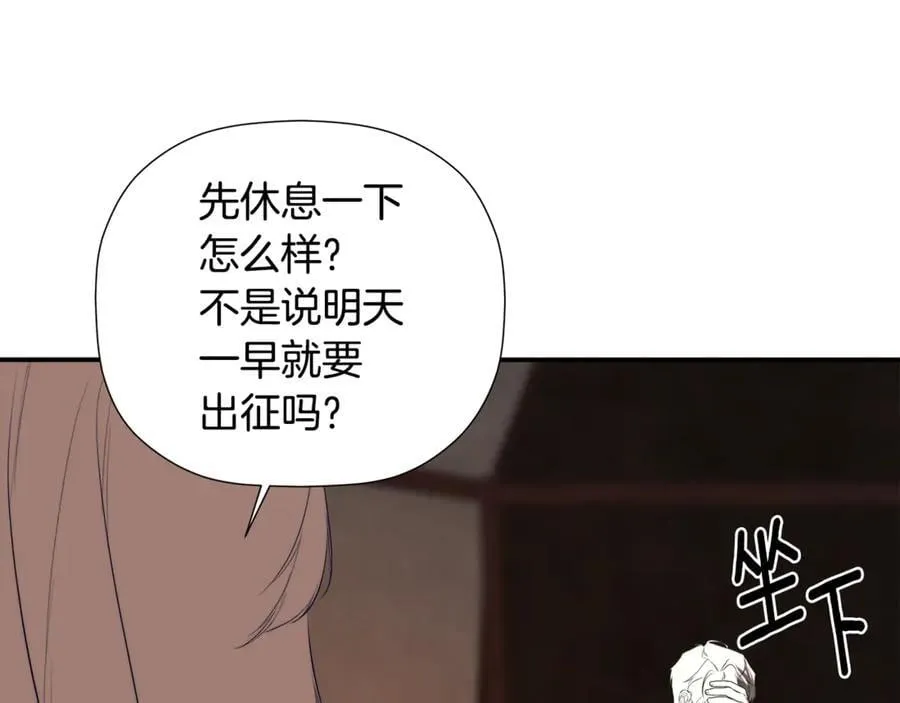 第89话 原本的名字 第155页