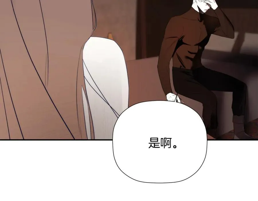 第89话 原本的名字 第156页