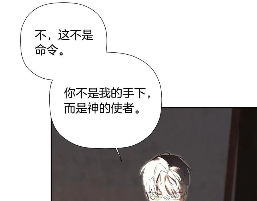 第89话 原本的名字 第160页