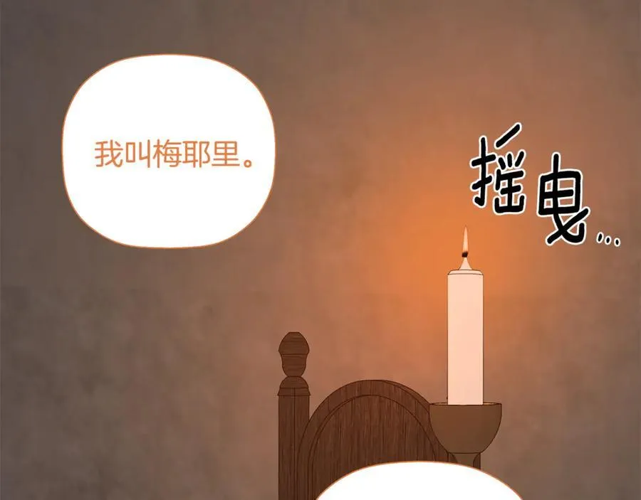 第89话 原本的名字 第164页