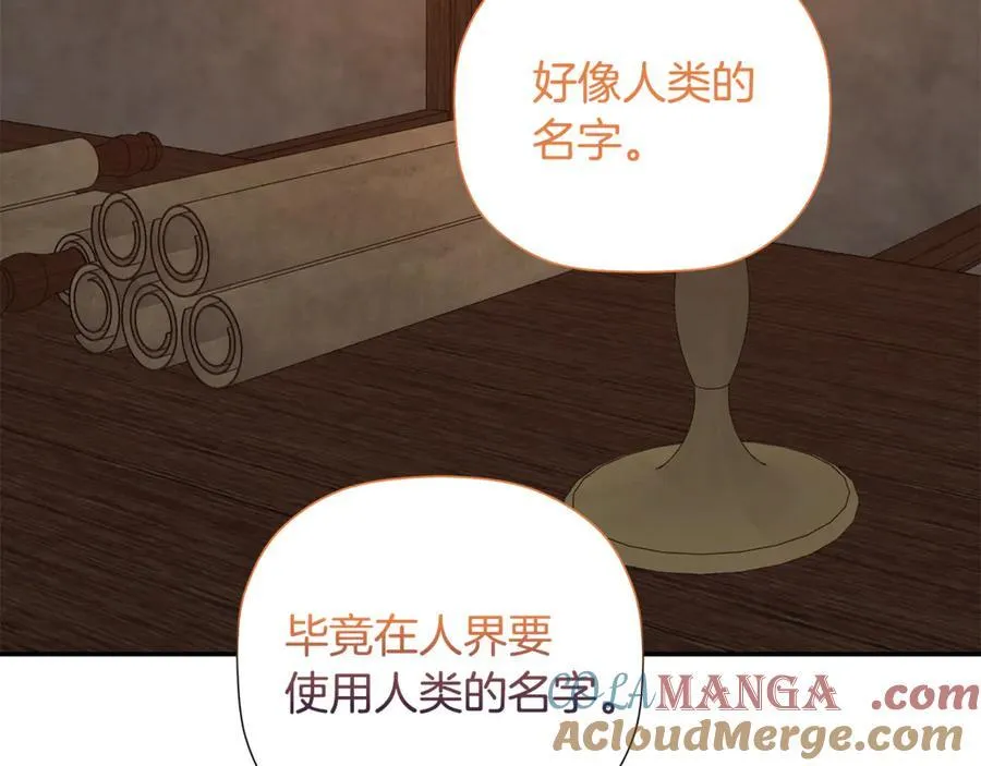 第89话 原本的名字 第165页