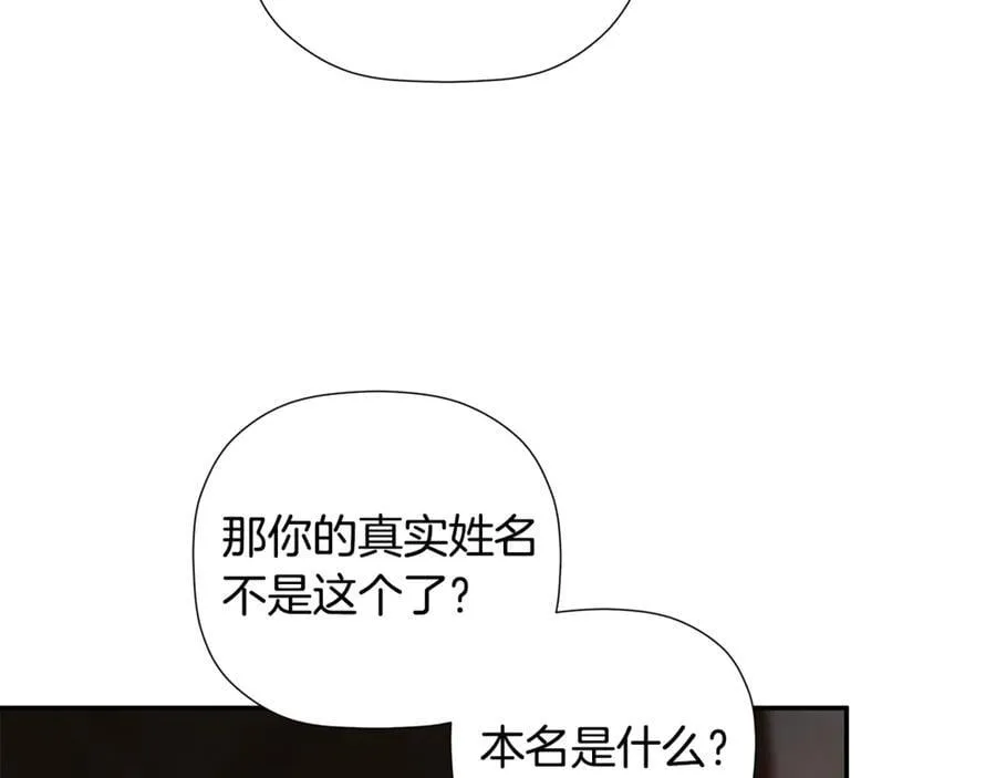 第89话 原本的名字 第166页