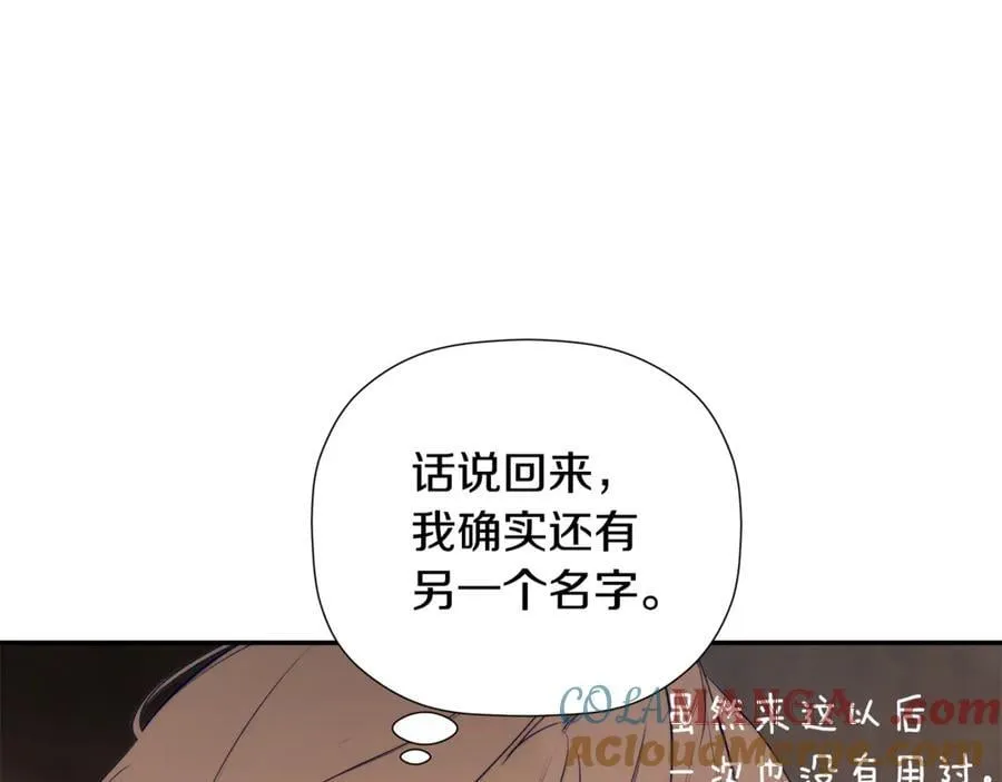 第89话 原本的名字 第169页