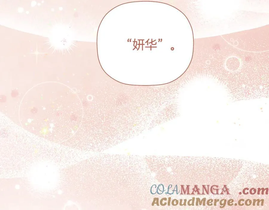 第89话 原本的名字 第173页