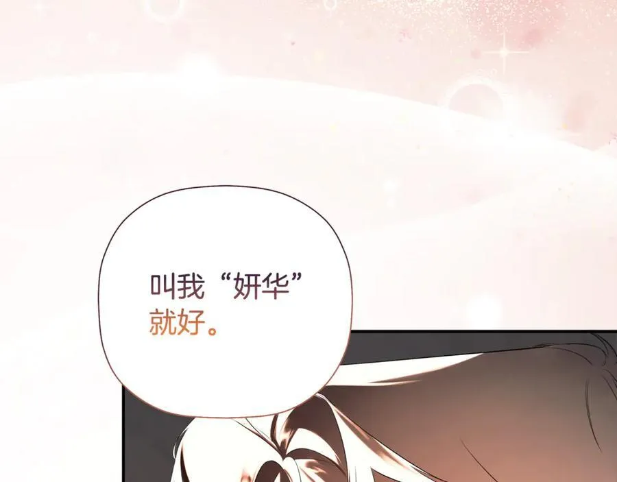 第89话 原本的名字 第174页