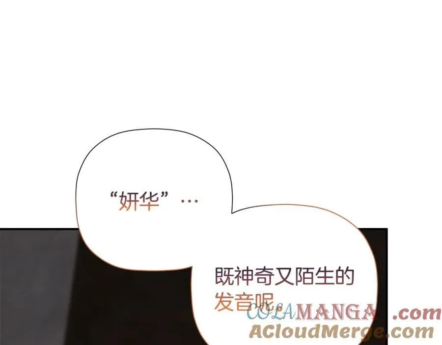 第89话 原本的名字 第177页