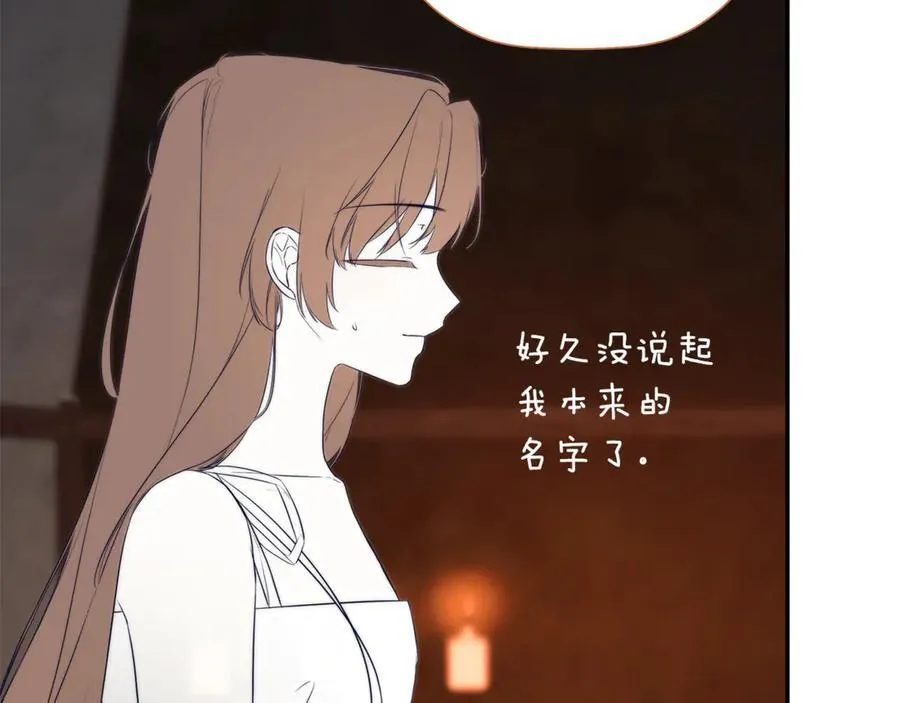 第89话 原本的名字 第178页