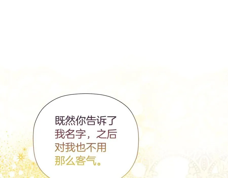 第89话 原本的名字 第180页