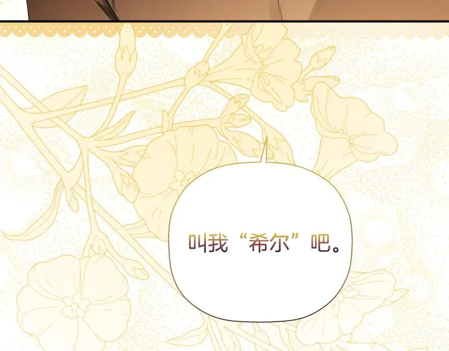 第89话 原本的名字 第183页