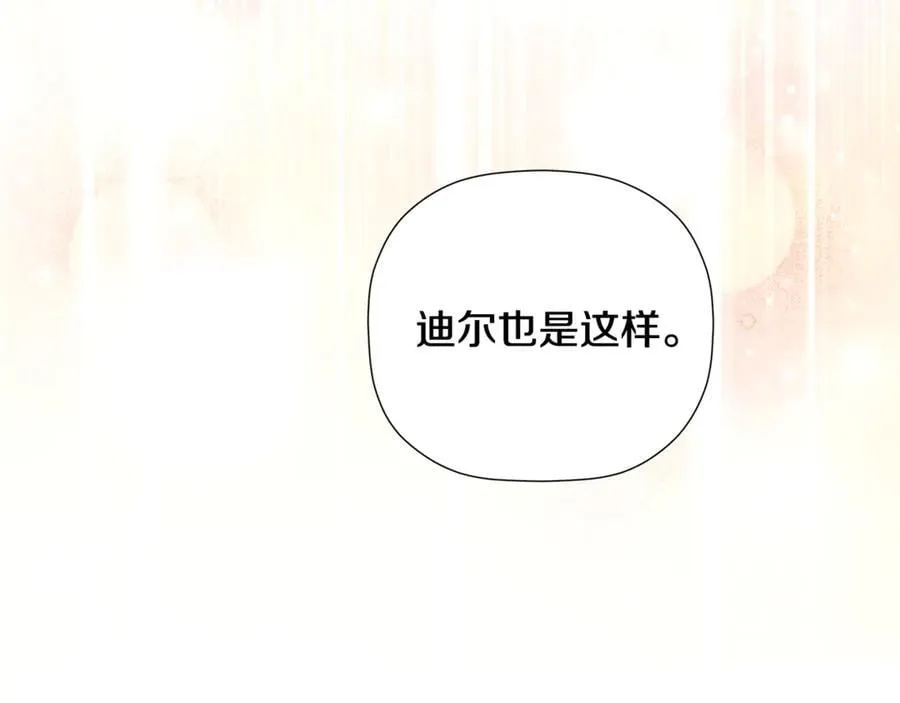第89话 原本的名字 第188页