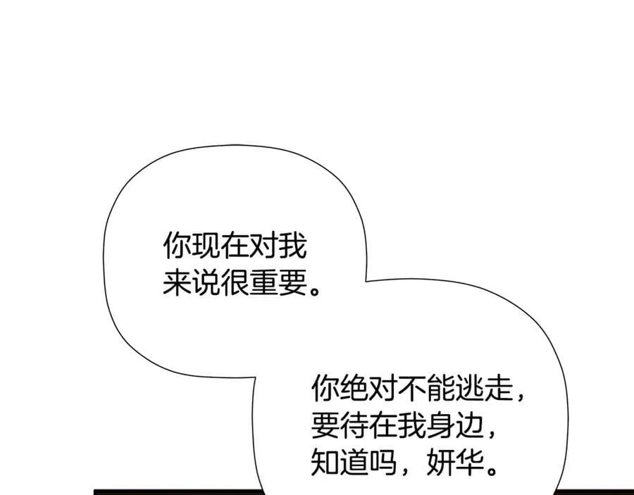 第89话 原本的名字 第190页