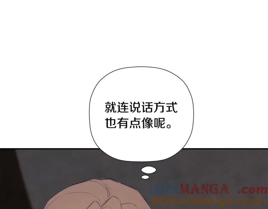 第89话 原本的名字 第193页