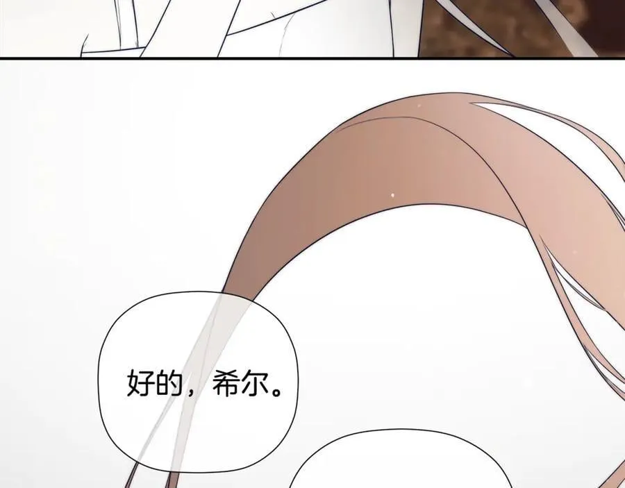 第89话 原本的名字 第195页