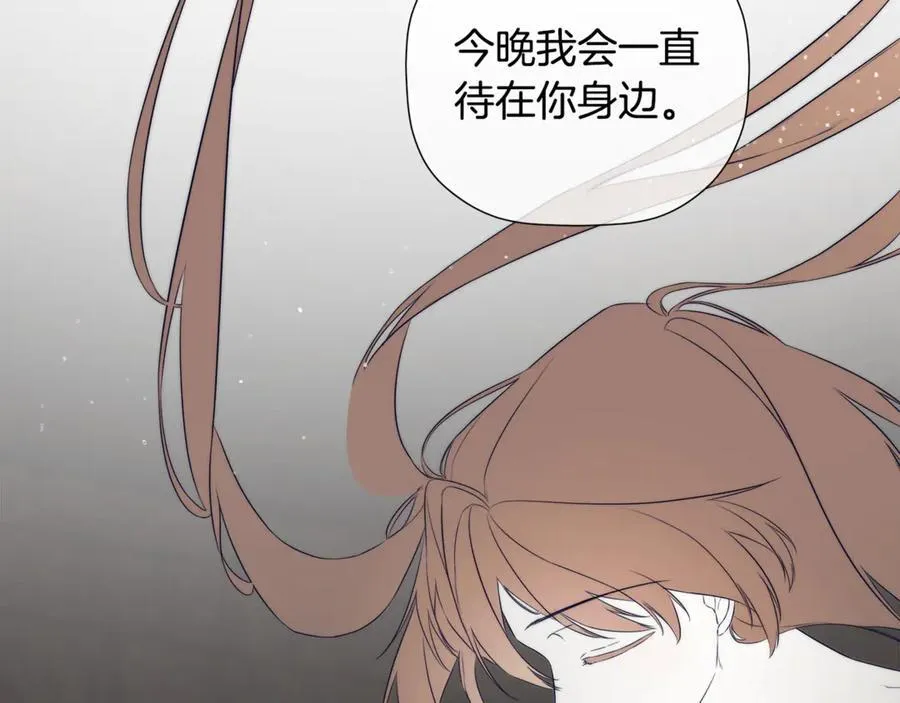 第89话 原本的名字 第196页