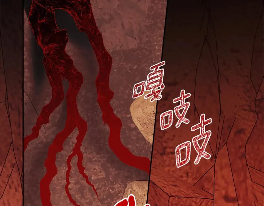 第89话 原本的名字 第208页