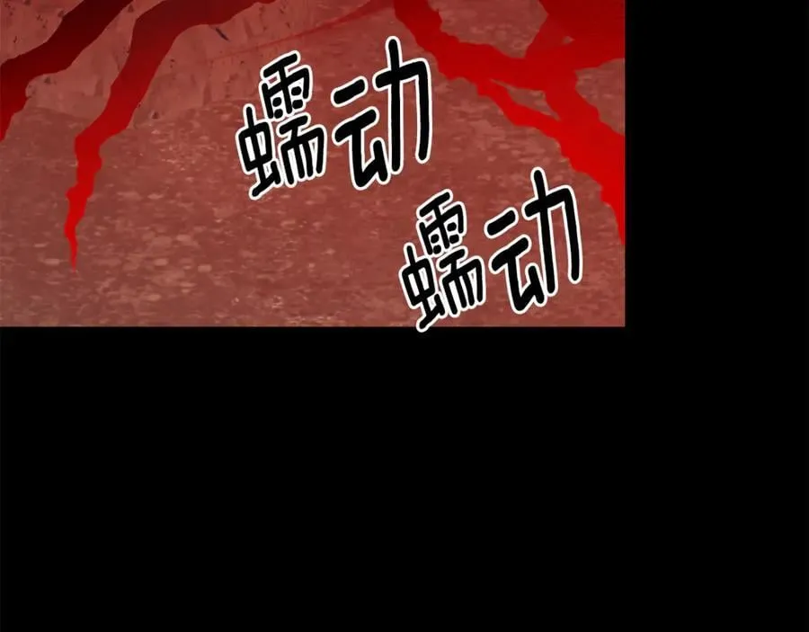 第90话 任何代价 第4页
