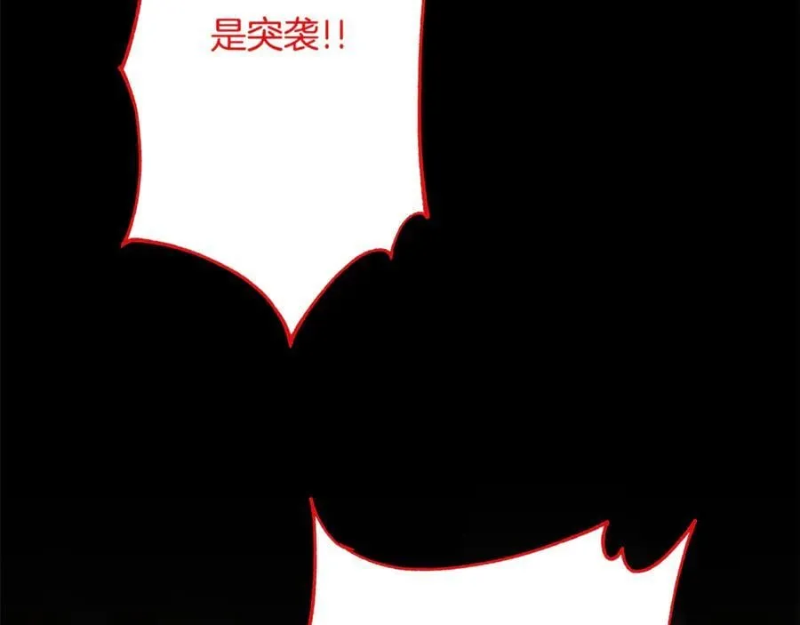 第90话 任何代价 第10页