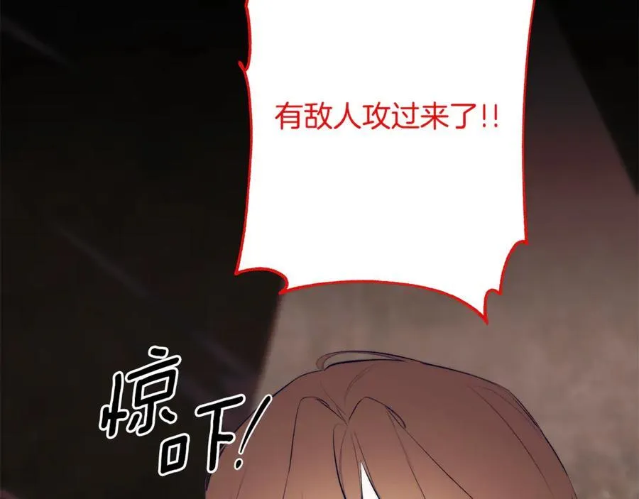 第90话 任何代价 第11页