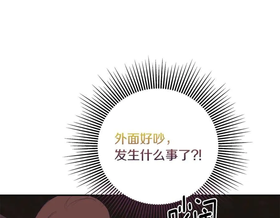 第90话 任何代价 第15页