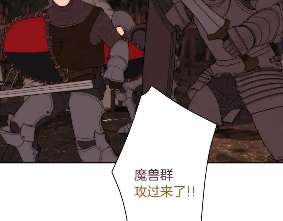 第90话 任何代价 第19页