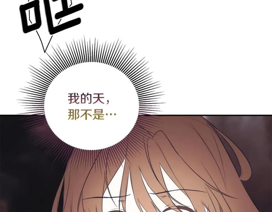 第90话 任何代价 第23页