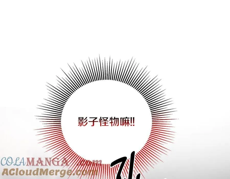 第90话 任何代价 第25页
