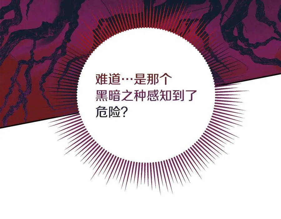 第90话 任何代价 第32页