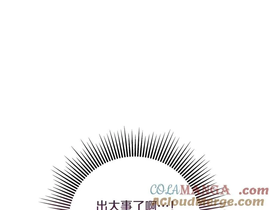 第90话 任何代价 第33页
