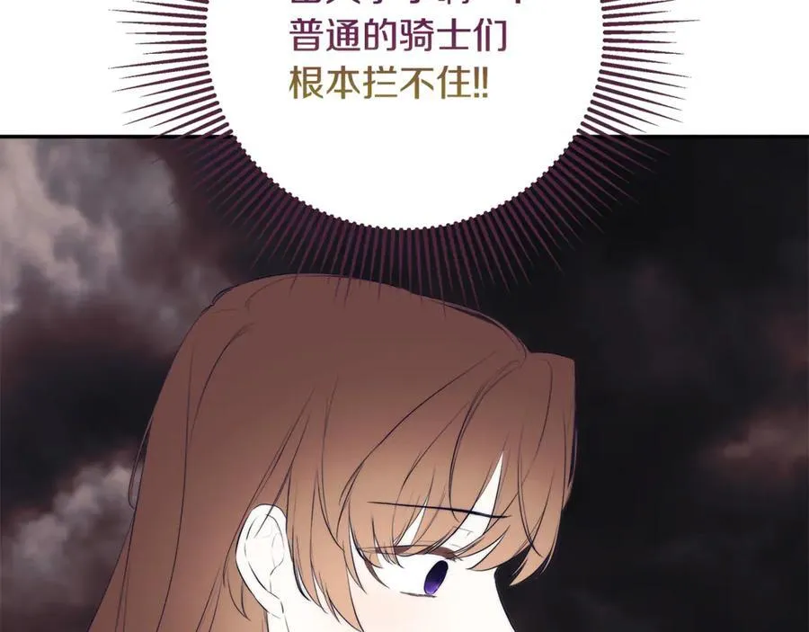 第90话 任何代价 第34页