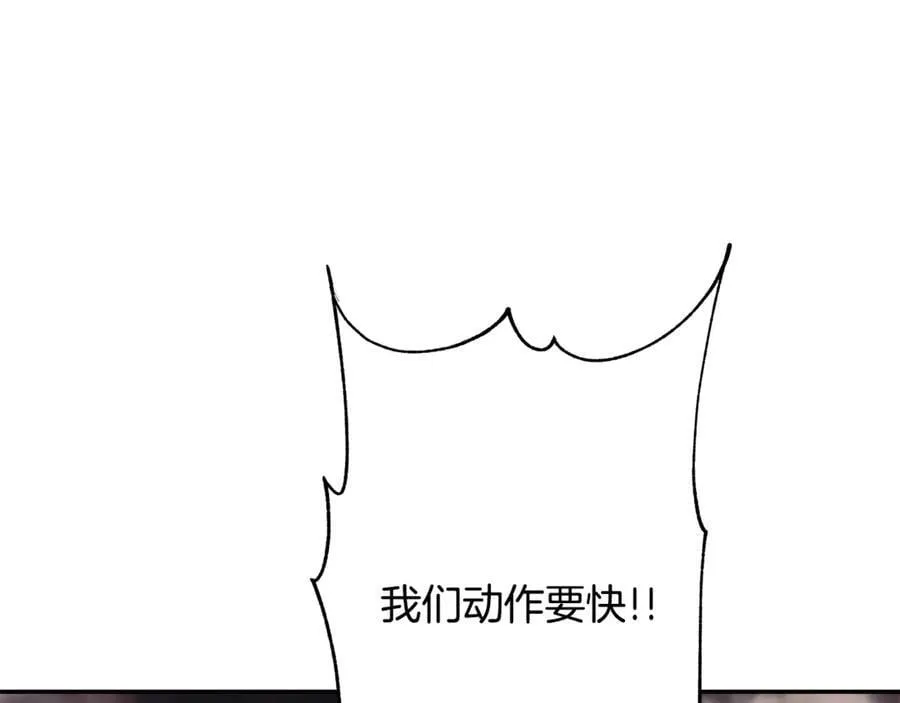 第90话 任何代价 第42页