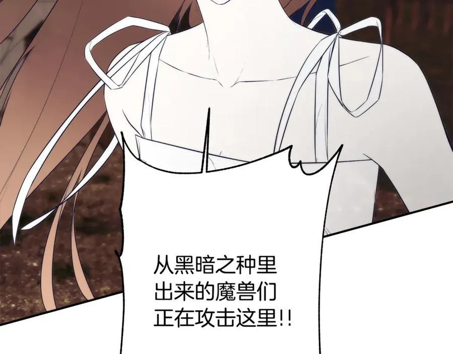 第90话 任何代价 第44页