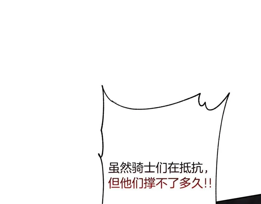 第90话 任何代价 第46页