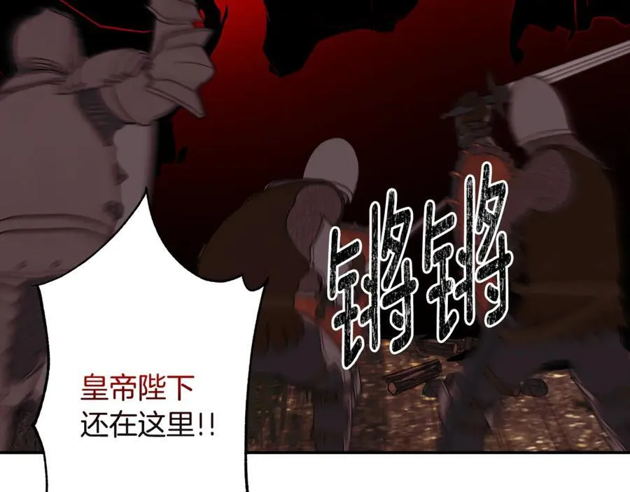 第90话 任何代价 第48页