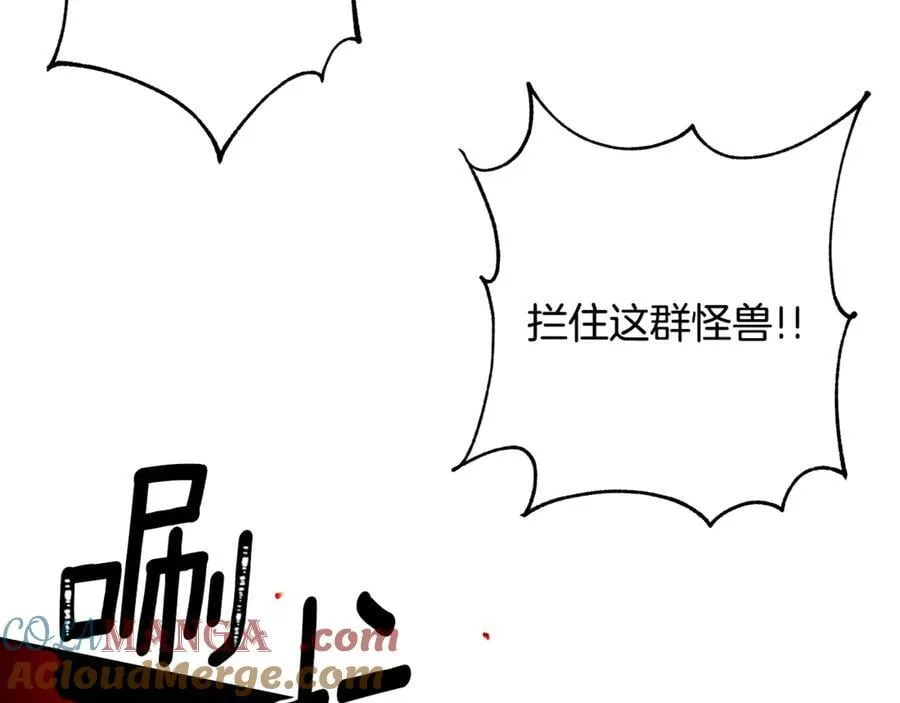 第90话 任何代价 第49页