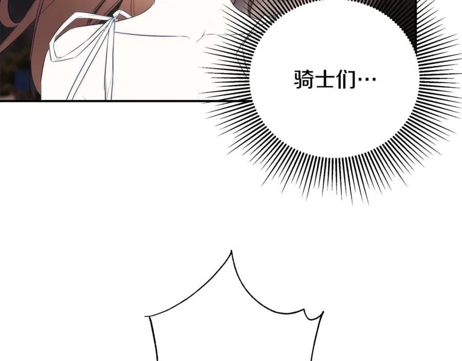 第90话 任何代价 第56页