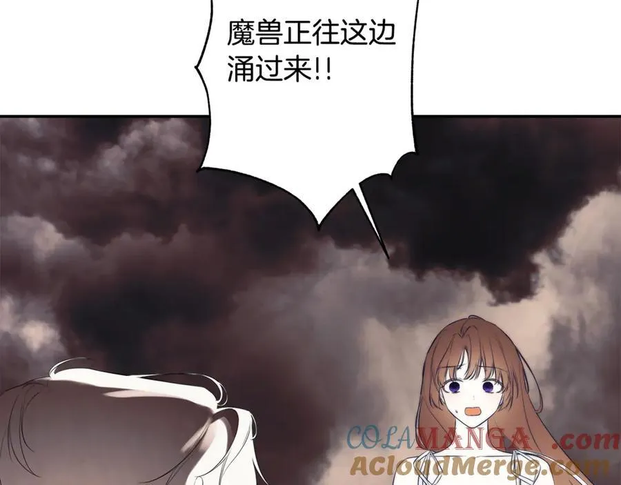第90话 任何代价 第57页
