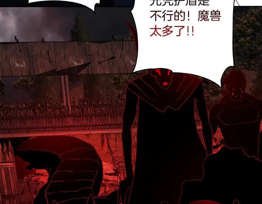 第90话 任何代价 第59页