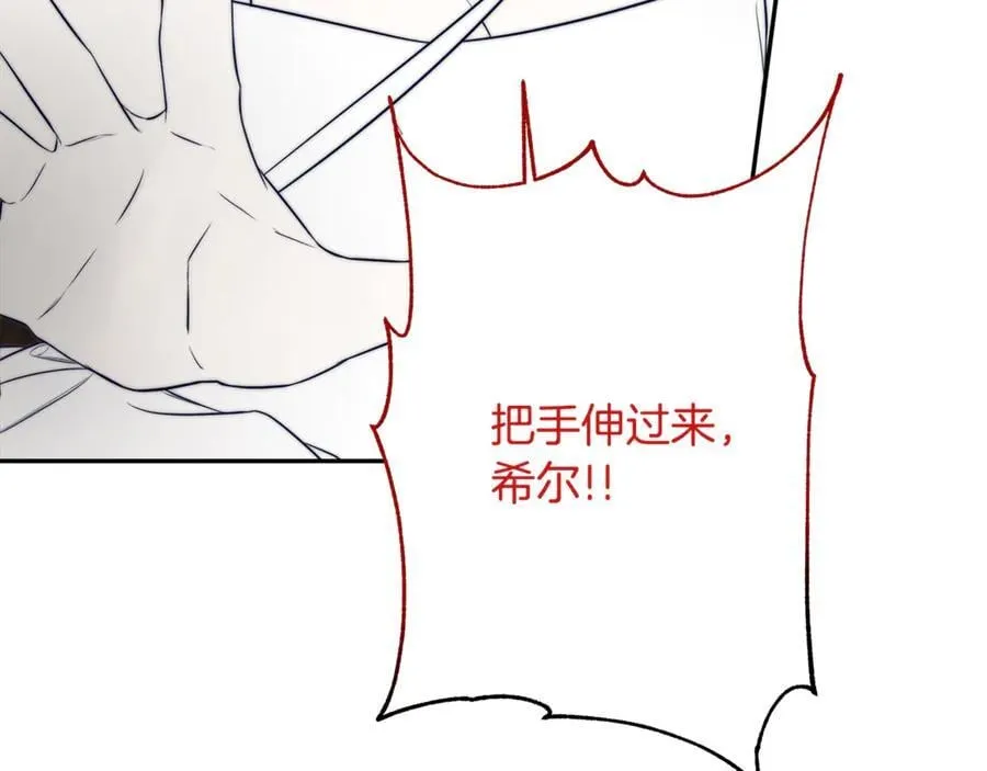 第90话 任何代价 第66页