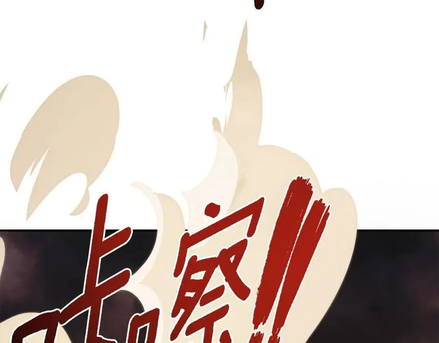 第90话 任何代价 第75页
