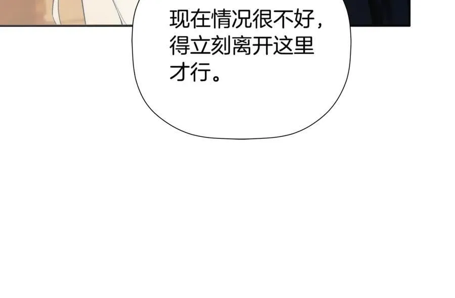 第90话 任何代价 第84页