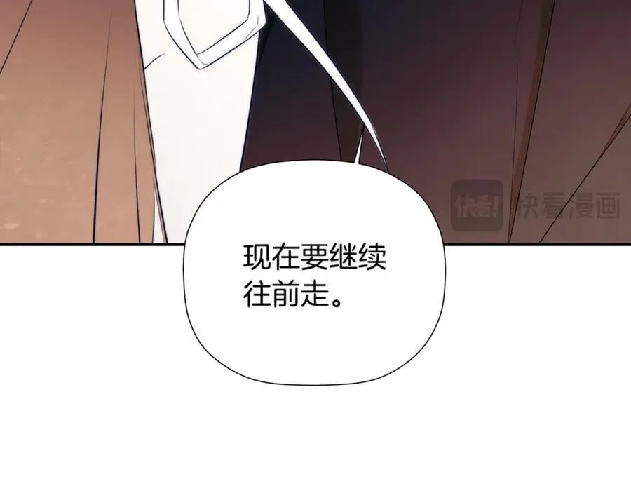 第90话 任何代价 第87页
