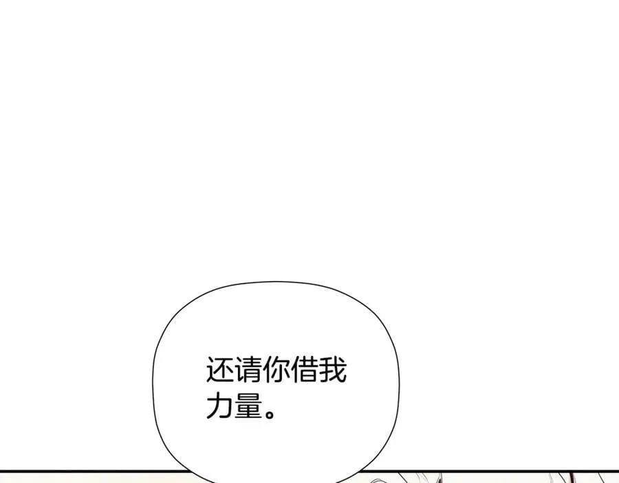 第90话 任何代价 第91页