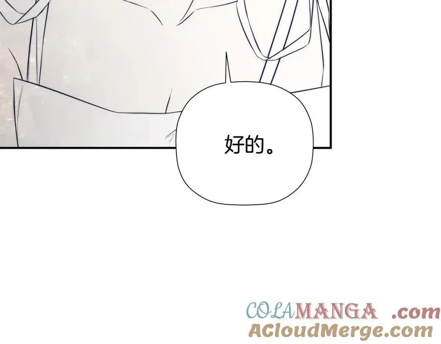 第90话 任何代价 第97页
