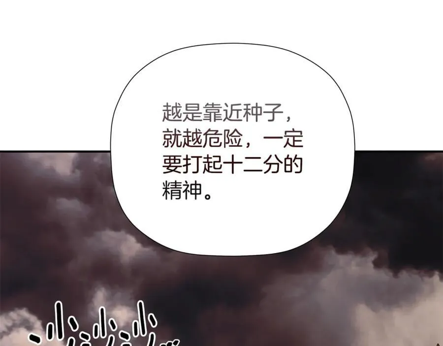 第90话 任何代价 第98页