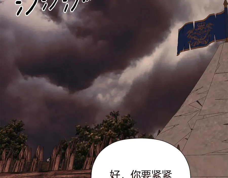 第90话 任何代价 第99页