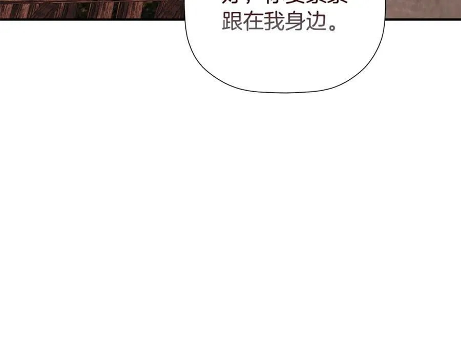 第90话 任何代价 第100页