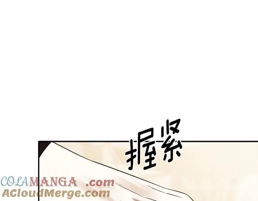第90话 任何代价 第101页