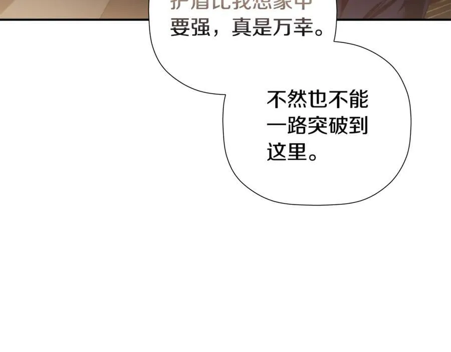 第90话 任何代价 第123页