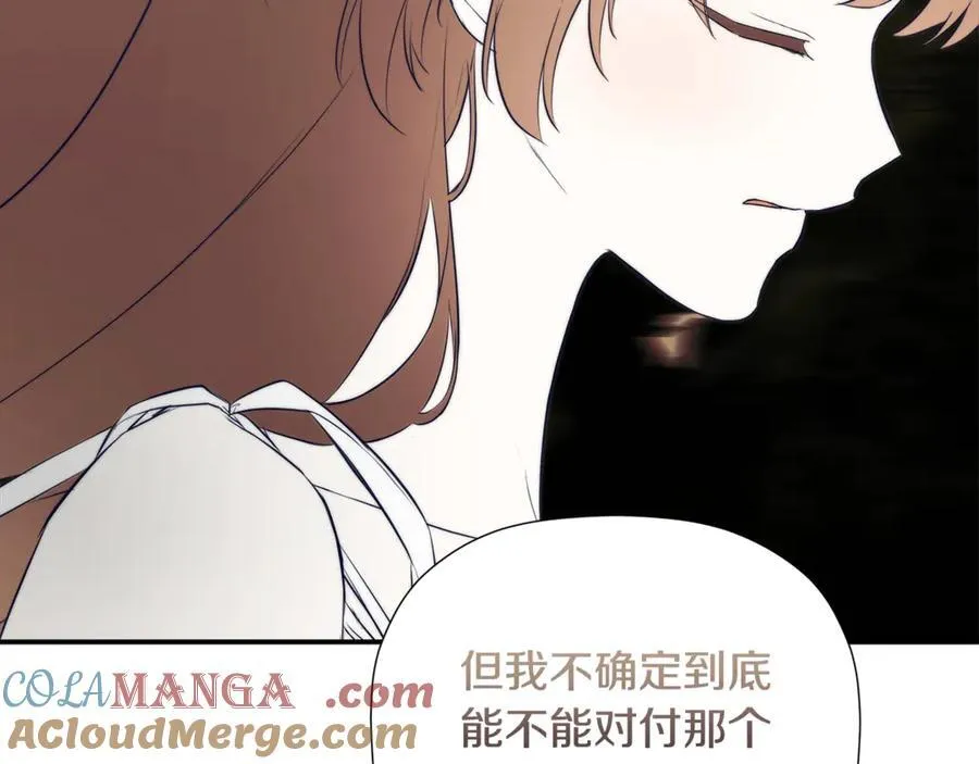 第90话 任何代价 第125页