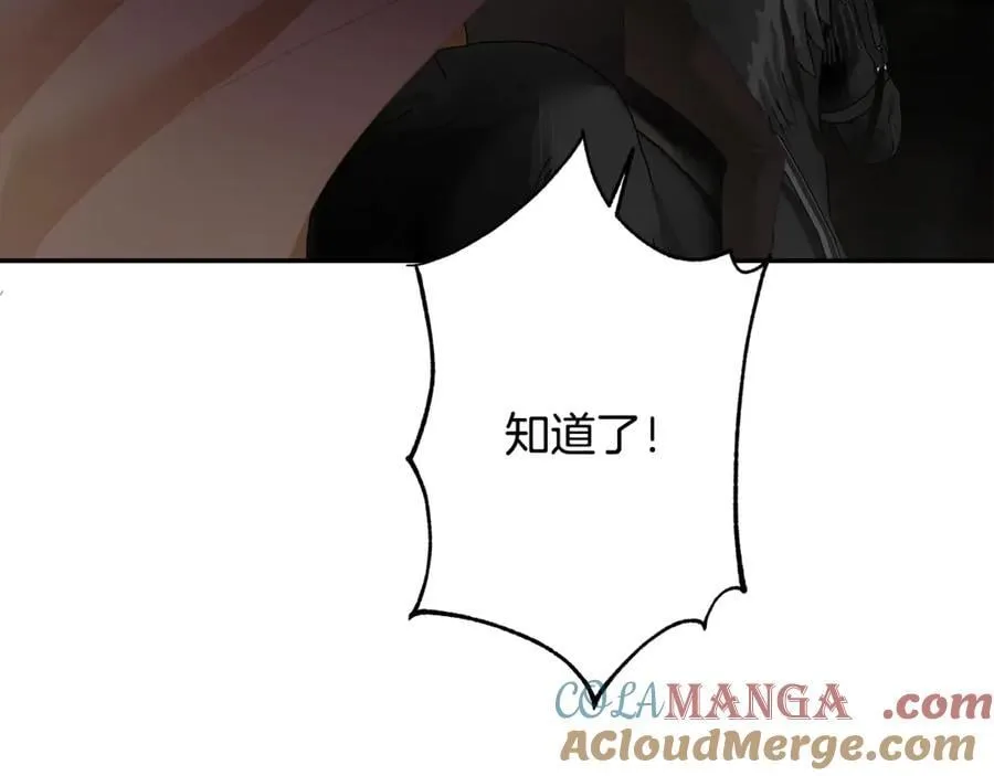 第90话 任何代价 第129页